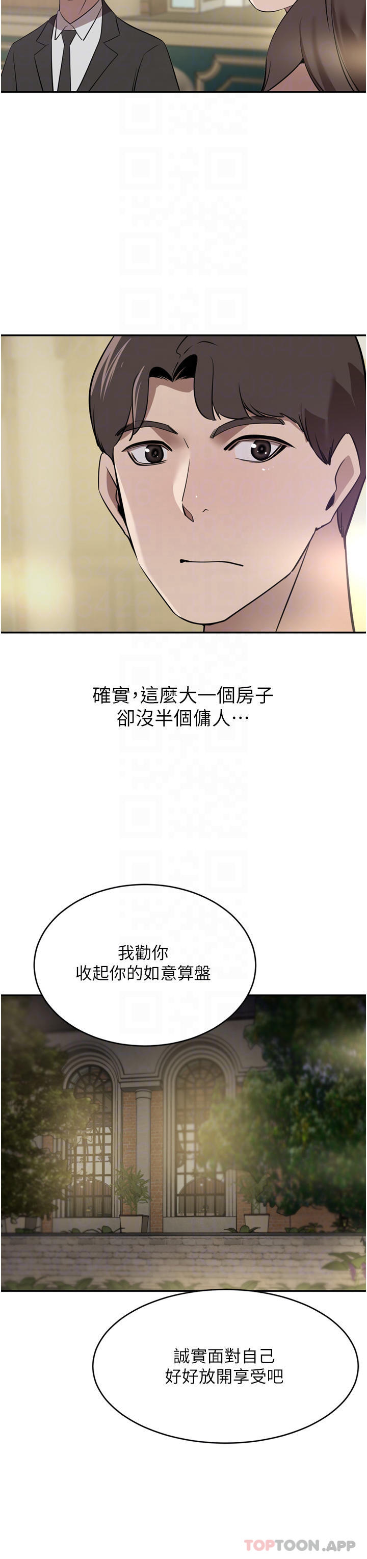 [Manhwa] A wealthy wife Plot, mature woman, big breasts#[49P]-14