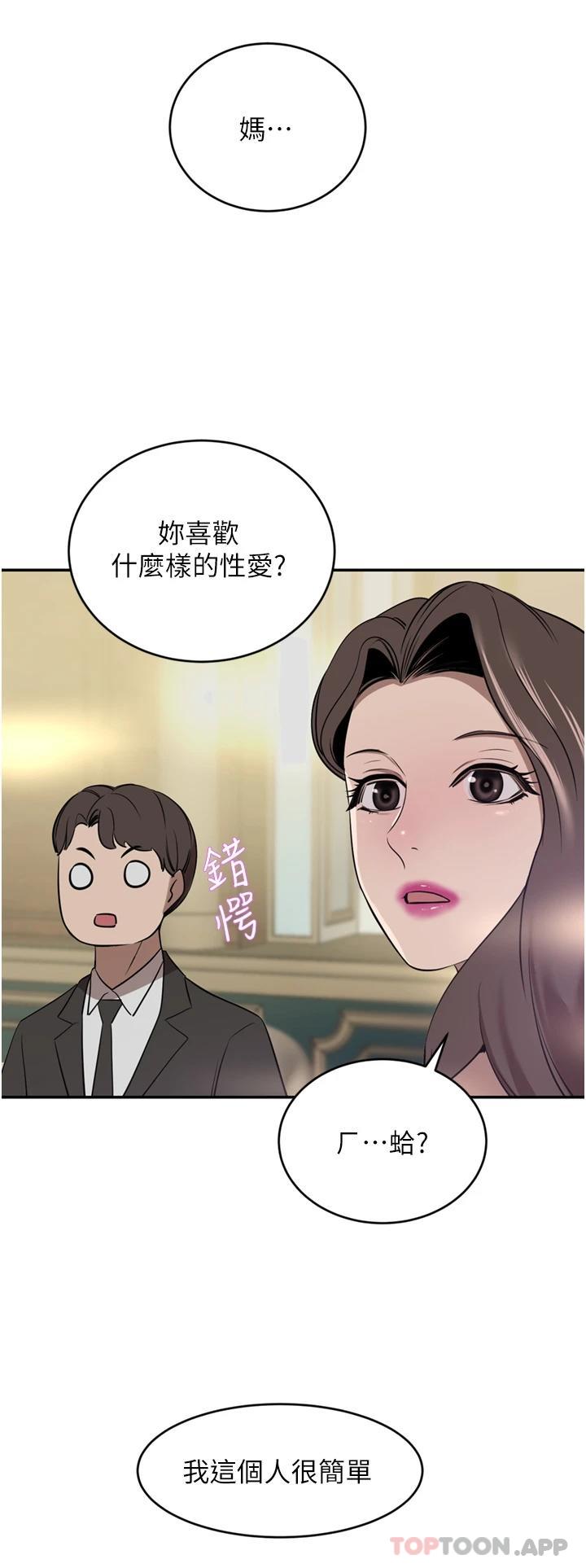 [Manhwa] A wealthy wife Plot, mature woman, big breasts#[49P]-15