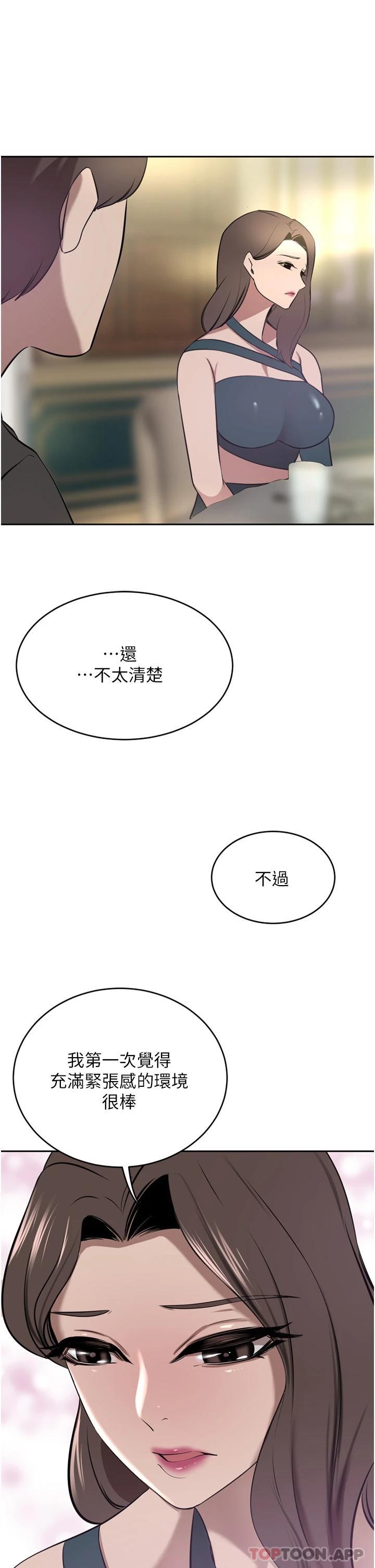 [Manhwa] A wealthy wife Plot, mature woman, big breasts#[49P]-19