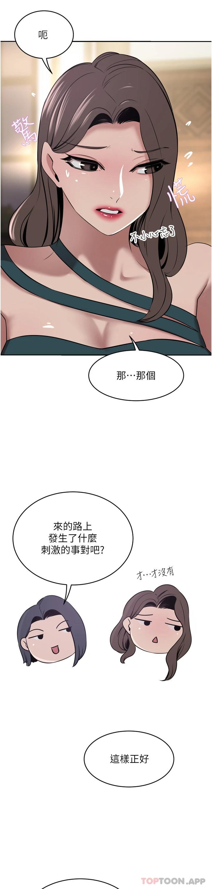 [Manhwa] A wealthy wife Plot, mature woman, big breasts#[49P]-2