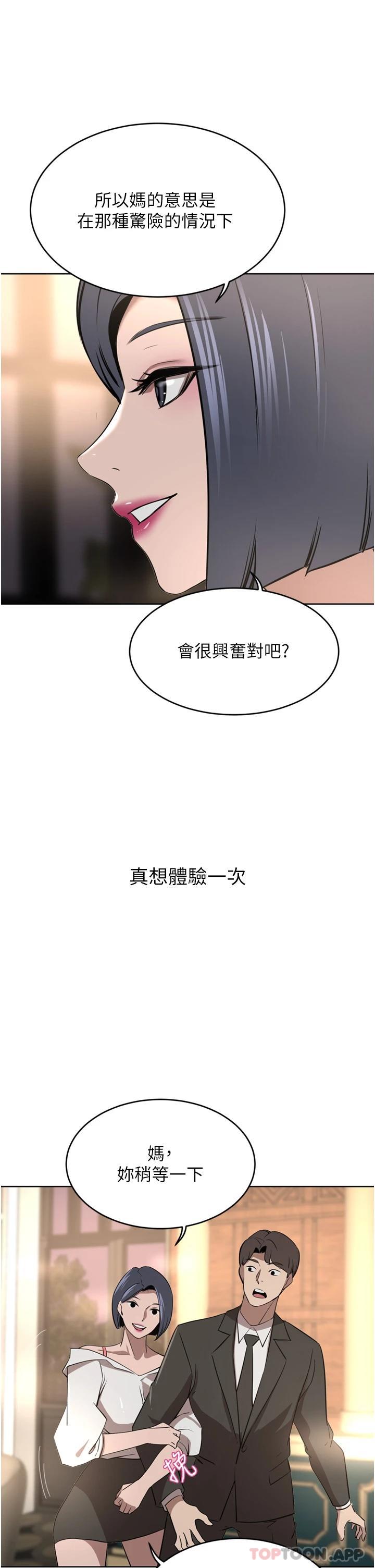 [Manhwa] A wealthy wife Plot, mature woman, big breasts#[49P]-26