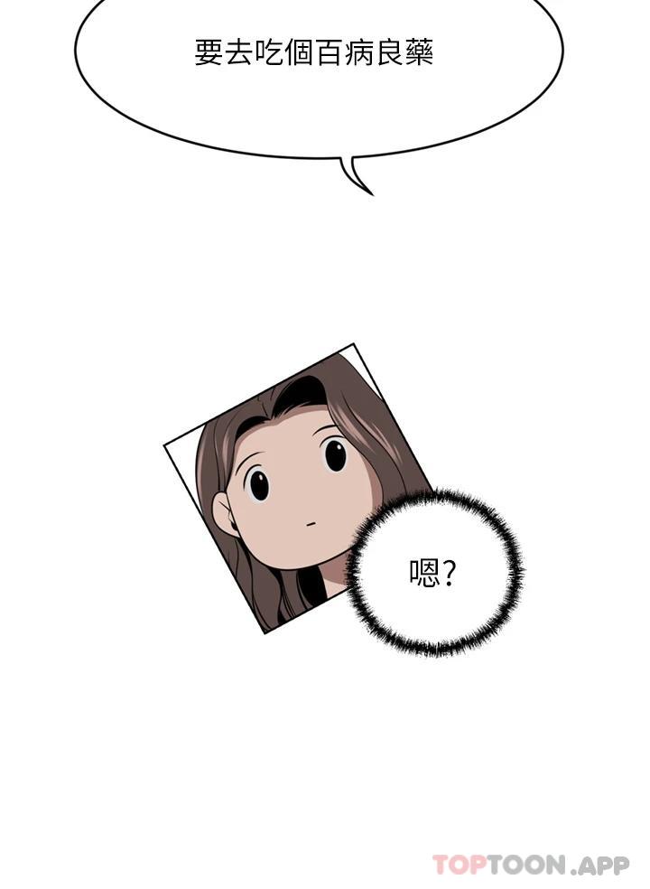 [Manhwa] A wealthy wife Plot, mature woman, big breasts#[49P]-28