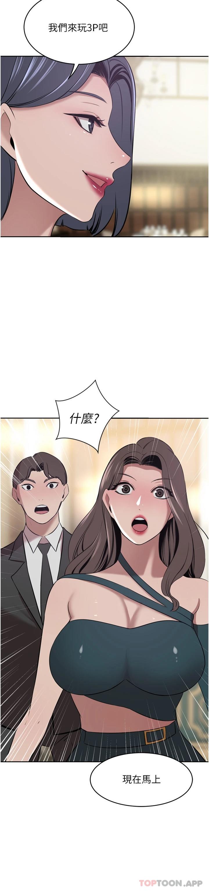 [Manhwa] A wealthy wife Plot, mature woman, big breasts#[49P]-3