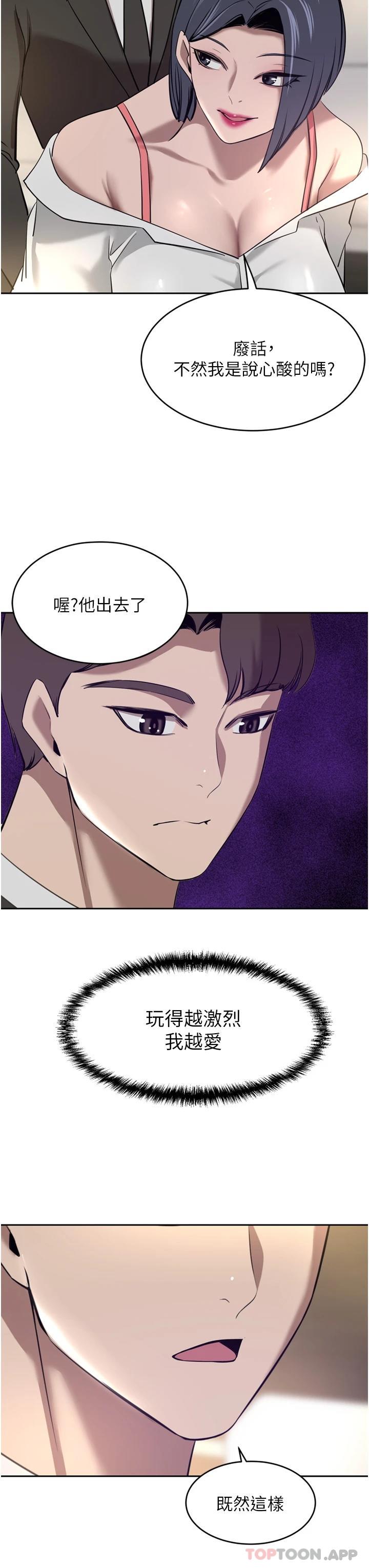 [Manhwa] A wealthy wife Plot, mature woman, big breasts#[49P]-31