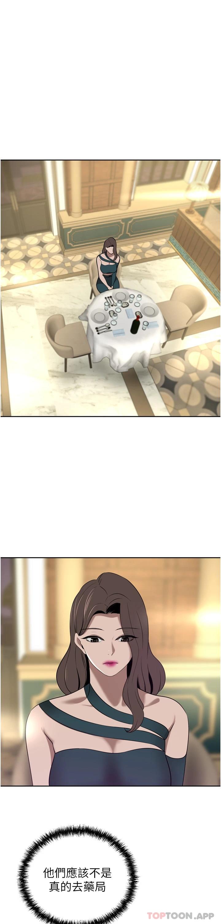[Manhwa] A wealthy wife Plot, mature woman, big breasts#[49P]-33