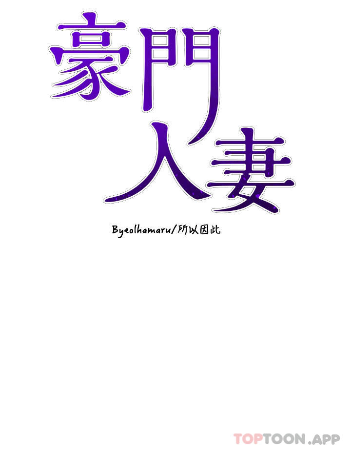 [Manhwa] A wealthy wife Plot, mature woman, big breasts#[49P]-4