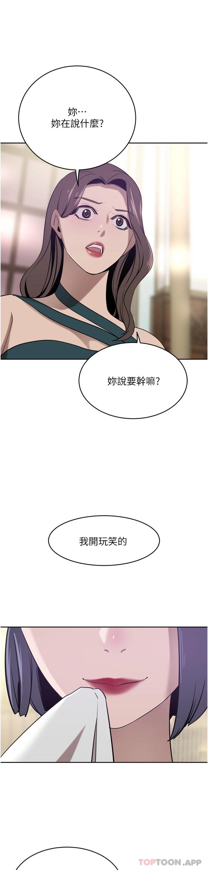 [Manhwa] A wealthy wife Plot, mature woman, big breasts#[49P]-5