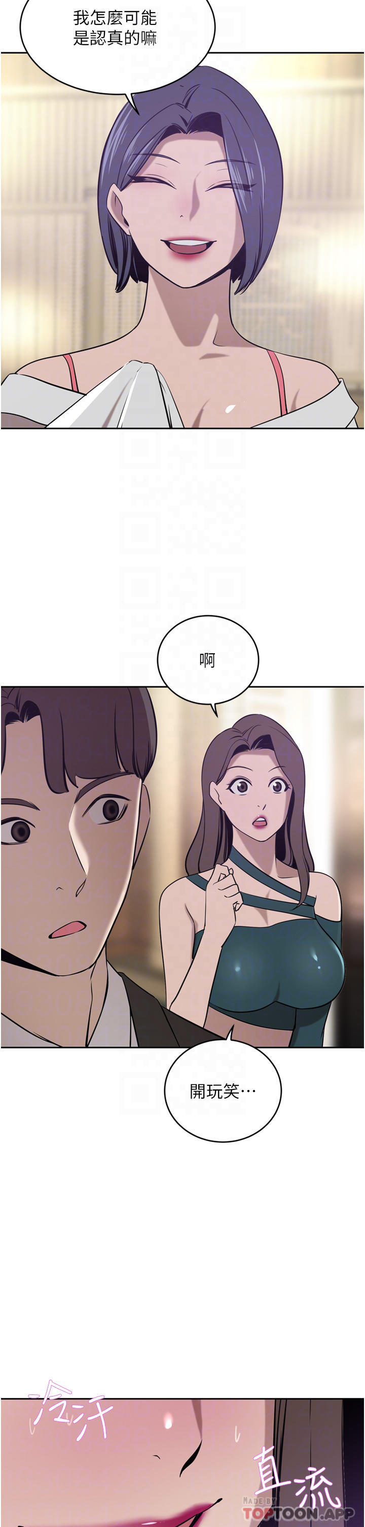 [Manhwa] A wealthy wife Plot, mature woman, big breasts#[49P]-6