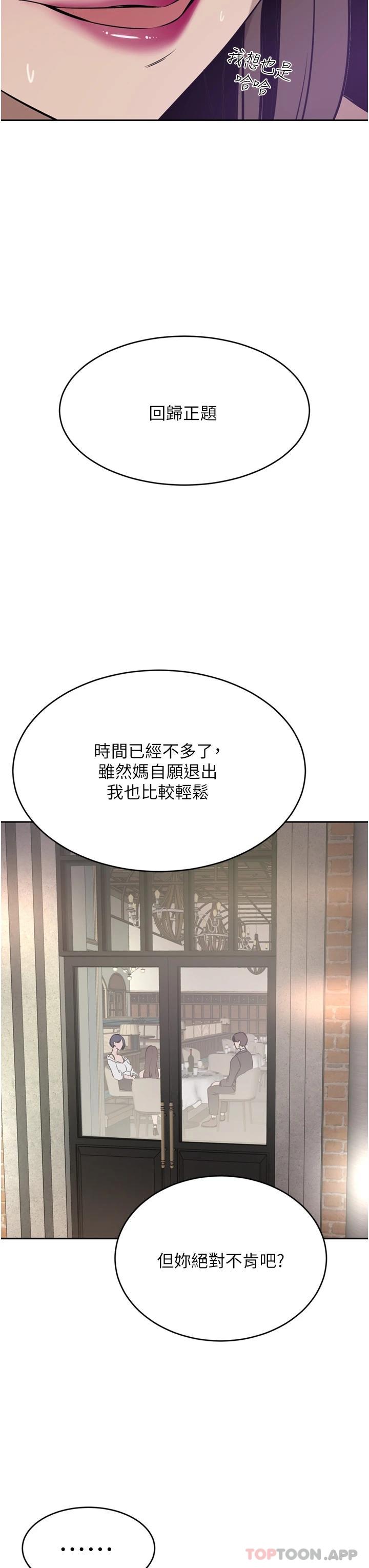 [Manhwa] A wealthy wife Plot, mature woman, big breasts#[49P]-7