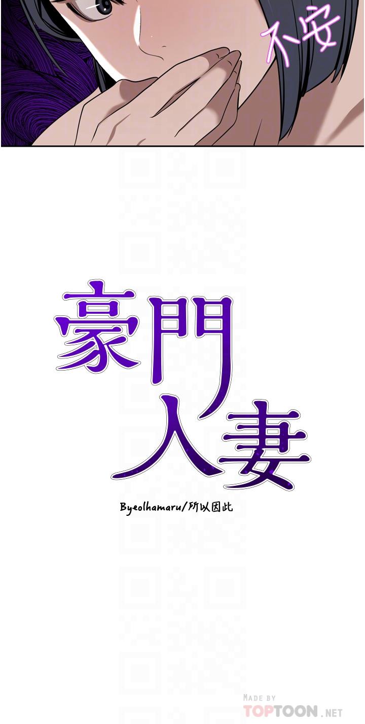 [Manhwa] A wealthy wife Plot, mature woman, big breasts#[45P]-4