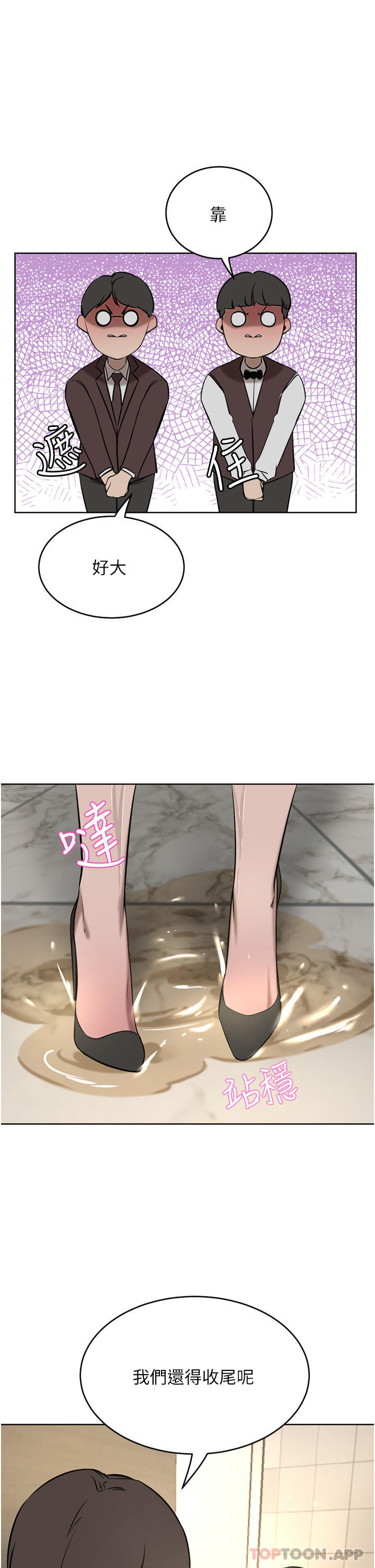 [Manhwa] A wealthy wife Plot, mature woman, big breasts#[48P]-16