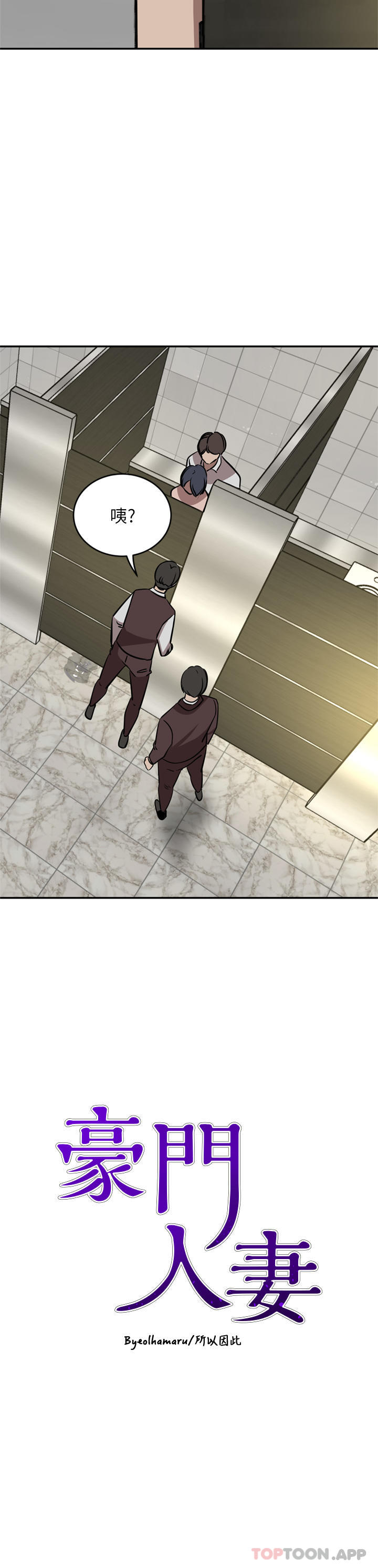 [Manhwa] A wealthy wife Plot, mature woman, big breasts#[48P]-3
