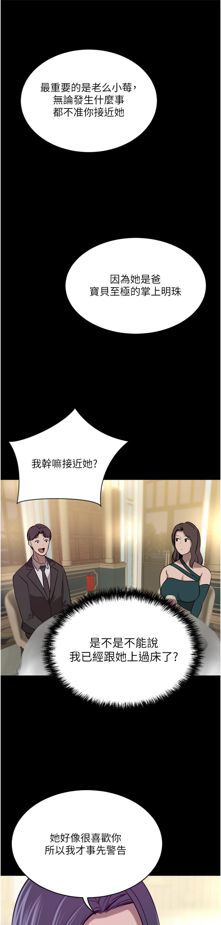 [韩国漫画] 豪门人妻 剧情,熟女人妻,巨乳大奶#[50P]-33