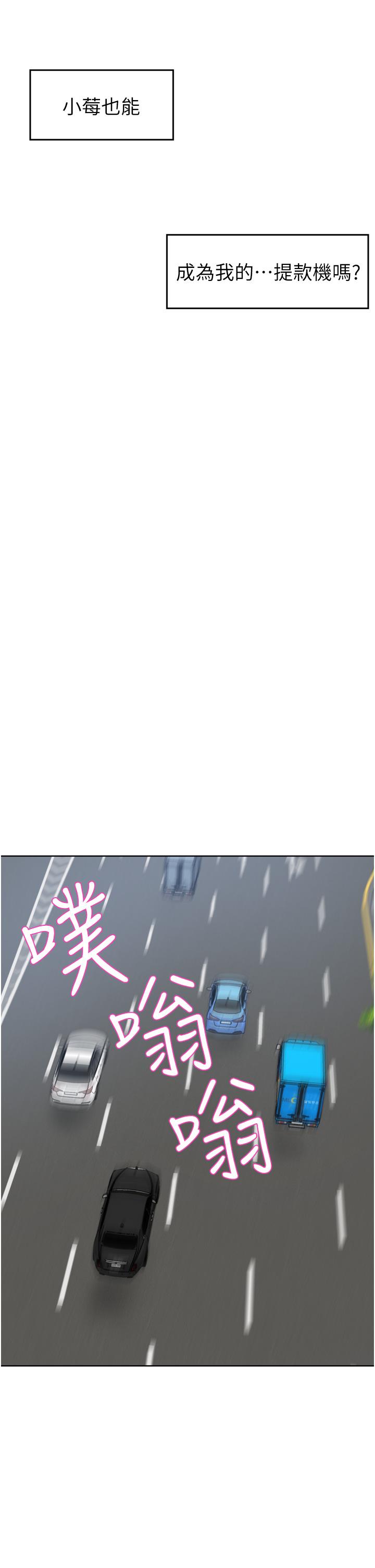 [韩国漫画] 豪门人妻 剧情,熟女人妻,巨乳大奶#[50P]-39