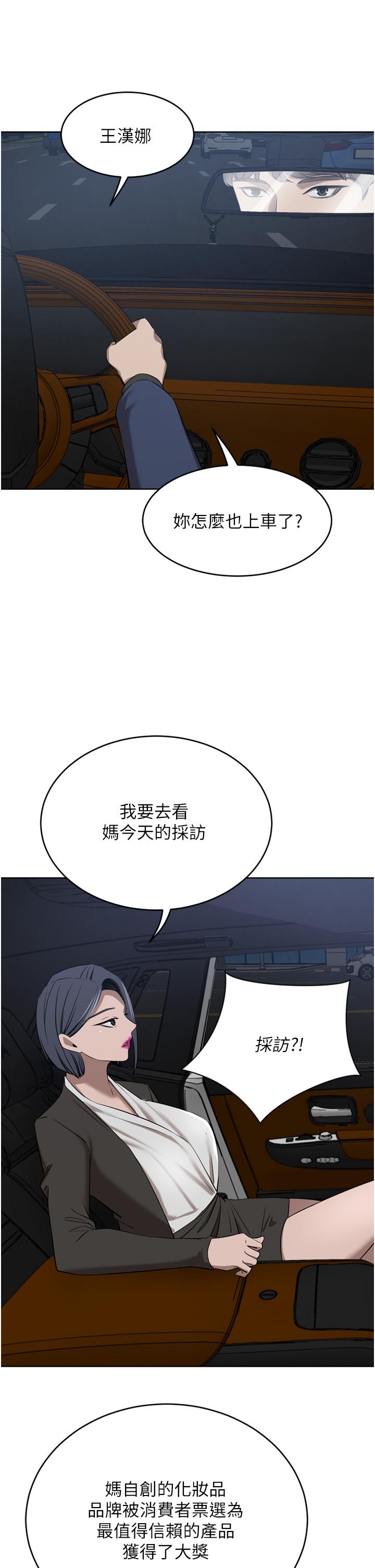 [韩国漫画] 豪门人妻 剧情,熟女人妻,巨乳大奶#[50P]-40