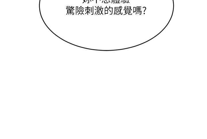 [韩国漫画] 豪门人妻 剧情,熟女人妻,巨乳大奶#[50P]-47