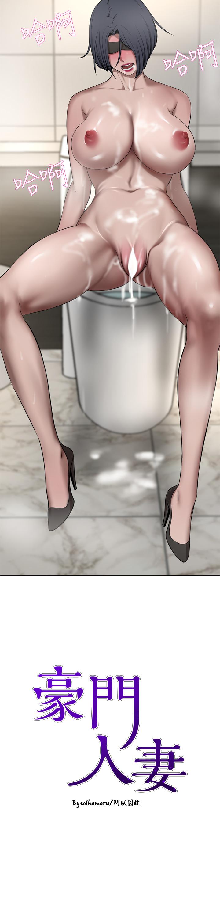 [韩国漫画] 豪门人妻 剧情,熟女人妻,巨乳大奶#[50P]-5