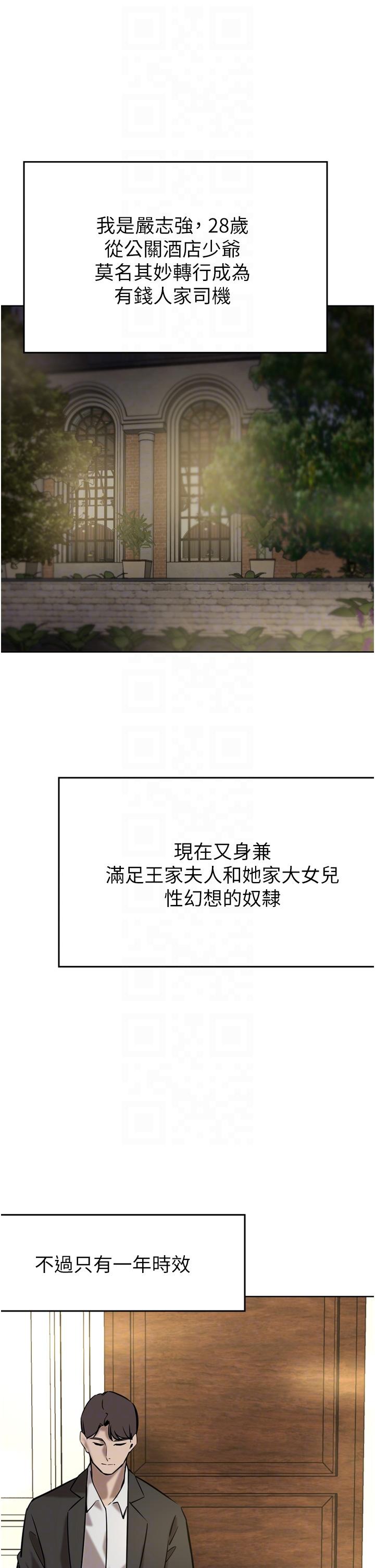 [韩国漫画] 豪门人妻 剧情,熟女人妻,巨乳大奶#[50P]-6