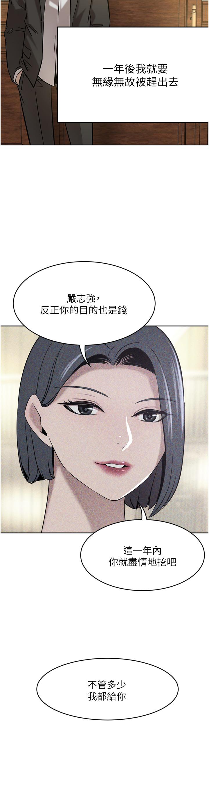 [韩国漫画] 豪门人妻 剧情,熟女人妻,巨乳大奶#[50P]-7