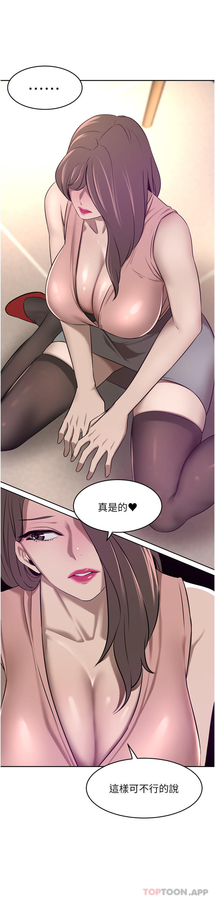 [Manhwa] A wealthy wife Plot, mature woman, big breasts#[49P]-11