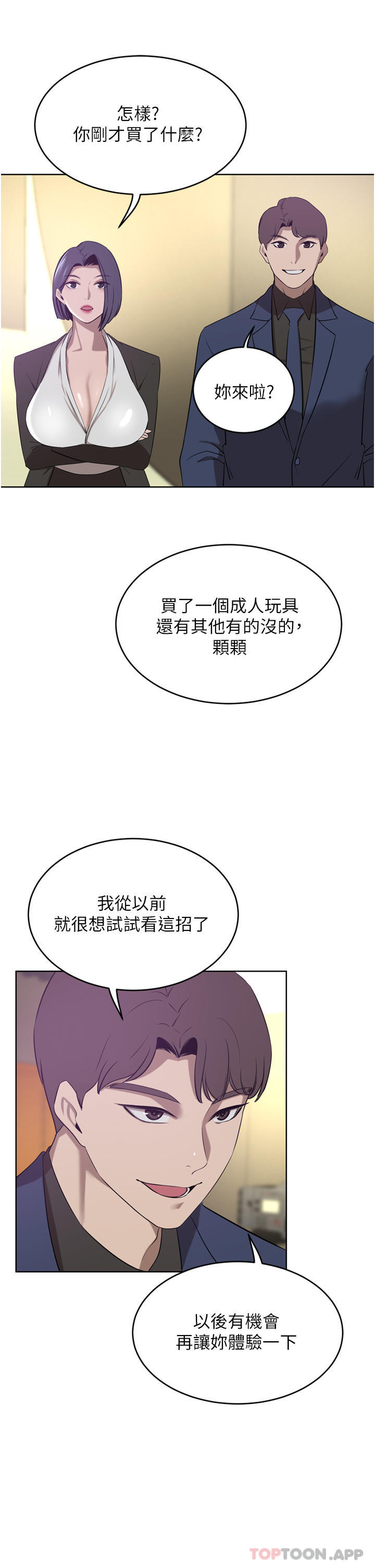 [Manhwa] A wealthy wife Plot, mature woman, big breasts#[49P]-14