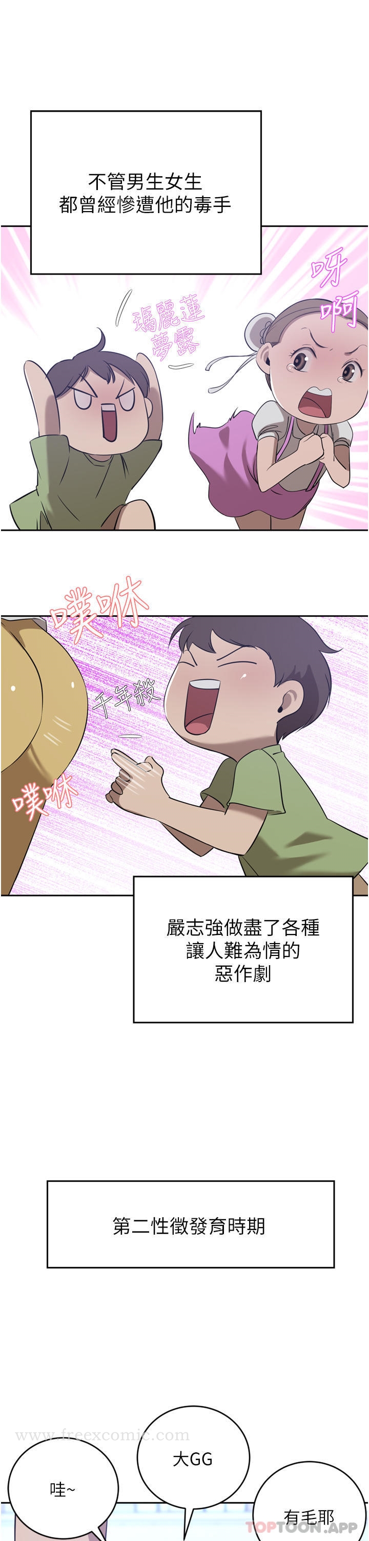 [Manhwa] A wealthy wife Plot, mature woman, big breasts#[49P]-17