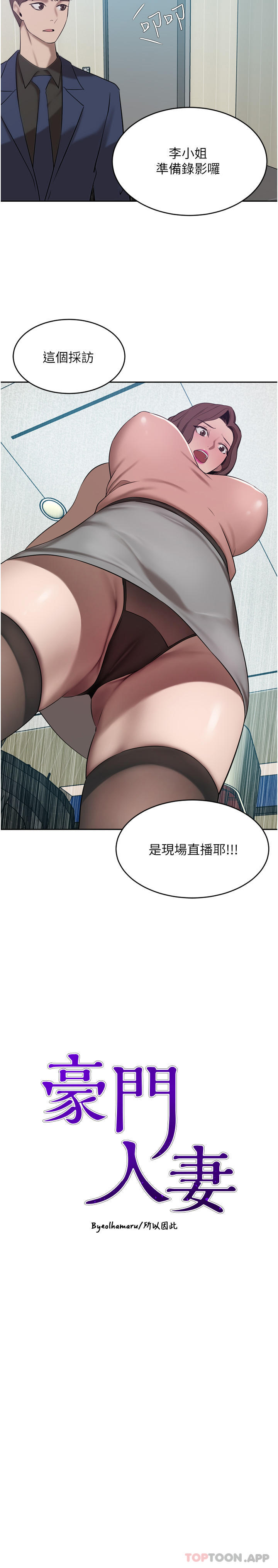 [Manhwa] A wealthy wife Plot, mature woman, big breasts#[49P]-3