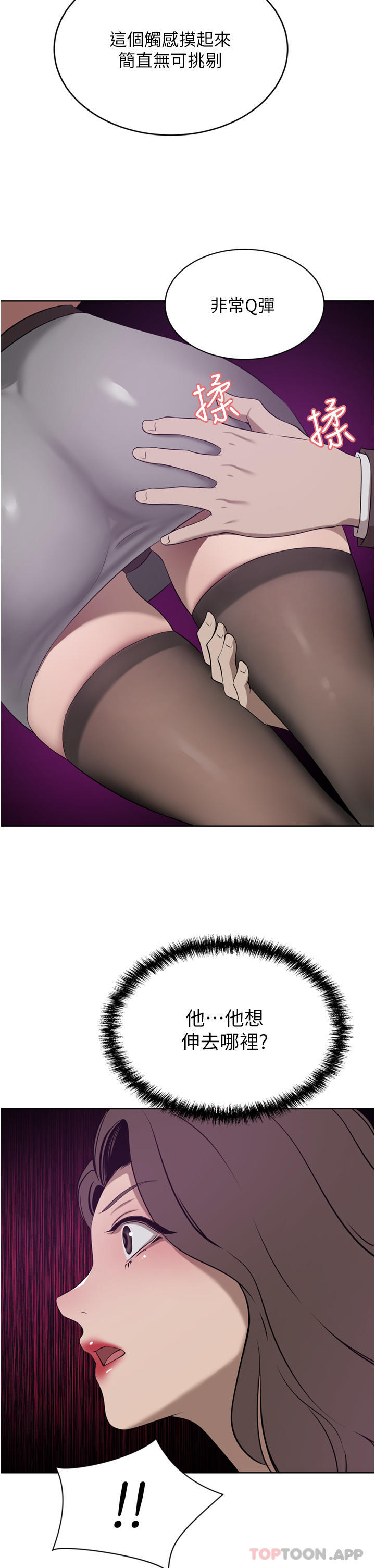 [Manhwa] A wealthy wife Plot, mature woman, big breasts#[49P]-45
