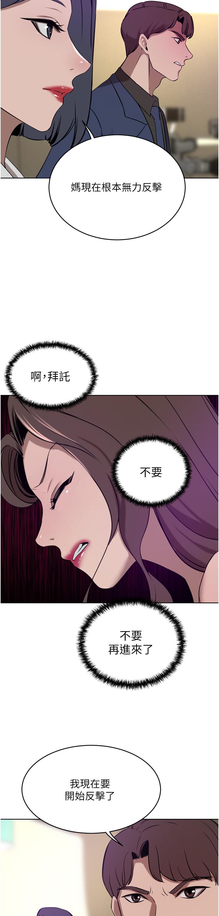 [Manhwa] A wealthy wife Plot, mature woman, big breasts#[48P]-29
