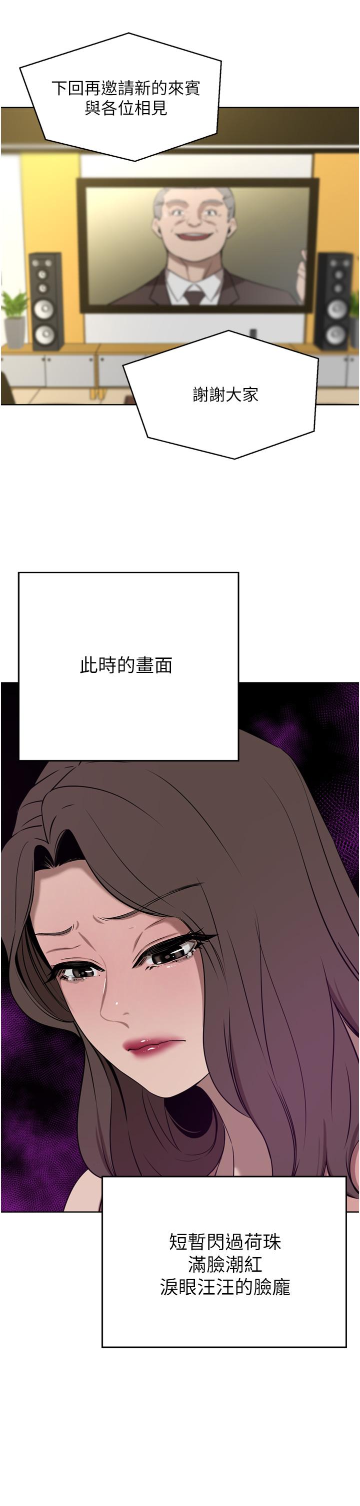 [Manhwa] A wealthy wife Plot, mature woman, big breasts#[48P]-37
