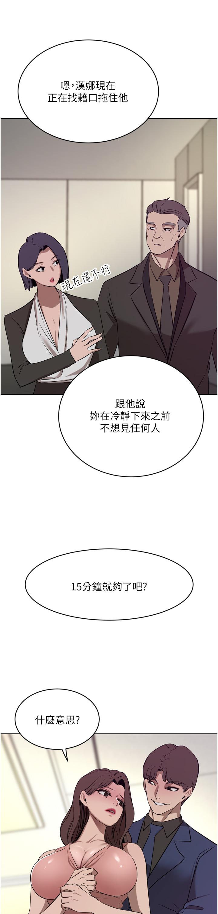 [Manhwa] A wealthy wife Plot, mature woman, big breasts#[48P]-44