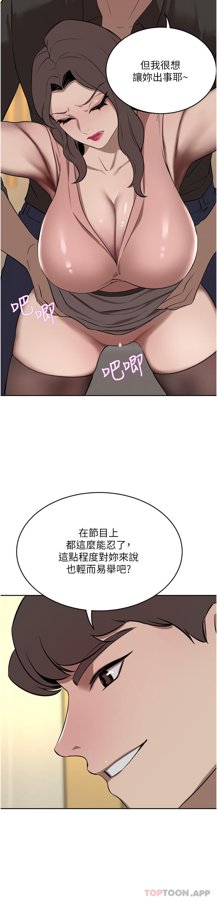 [Manhwa] A wealthy wife Plot, mature woman, big breasts#[53P]-10