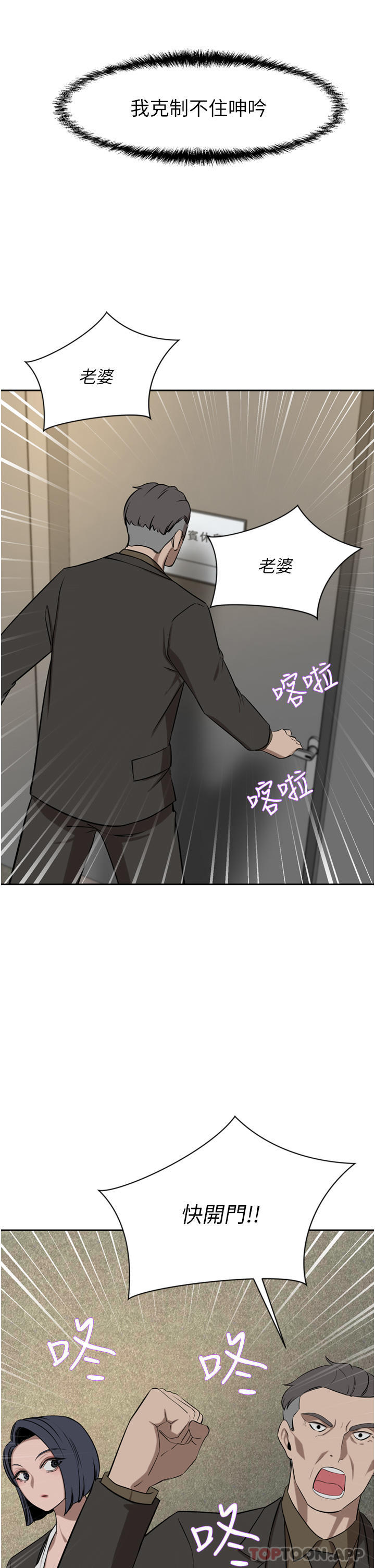 [Manhwa] A wealthy wife Plot, mature woman, big breasts#[53P]-14