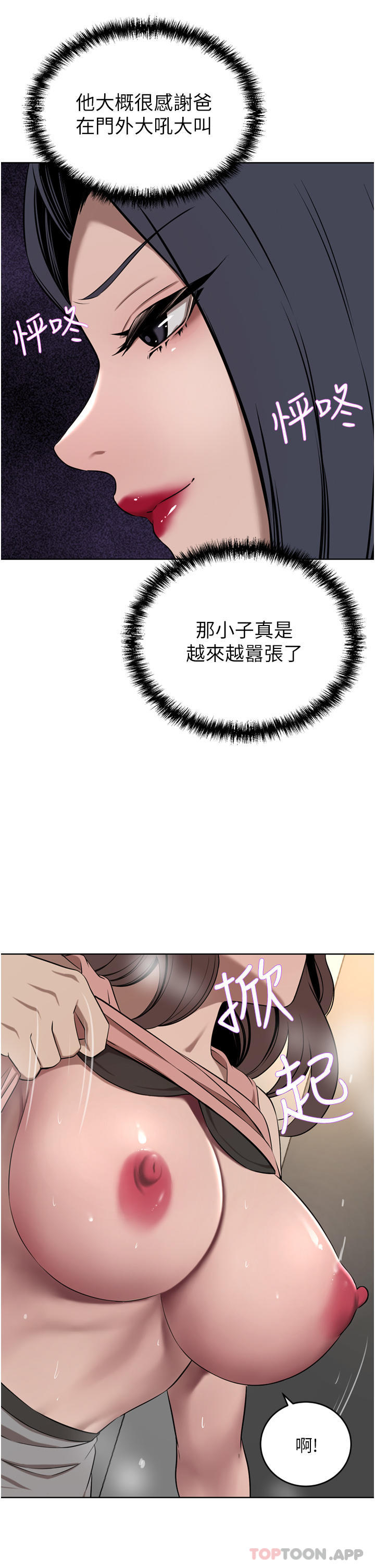 [Manhwa] A wealthy wife Plot, mature woman, big breasts#[53P]-18