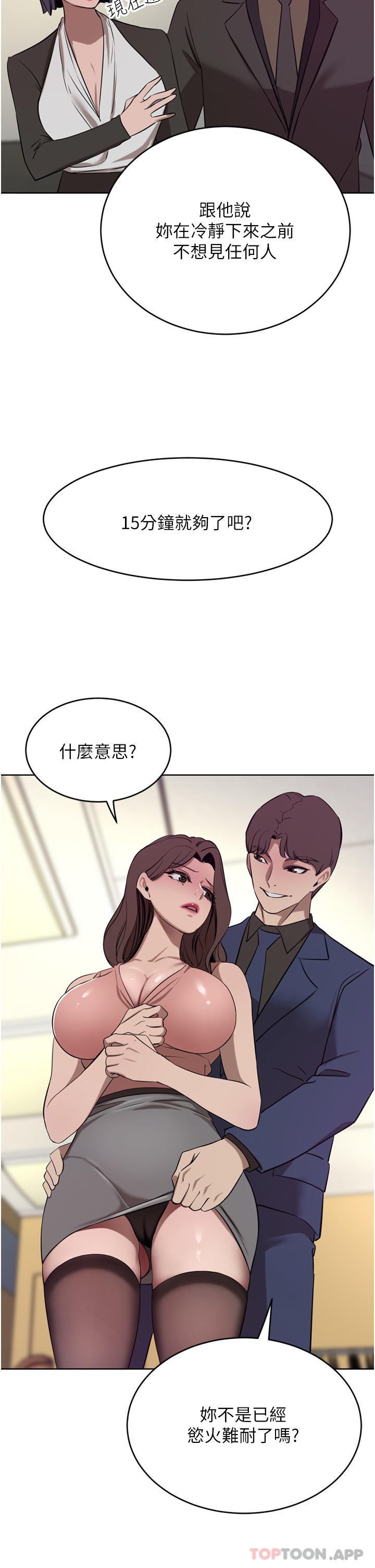 [Manhwa] A wealthy wife Plot, mature woman, big breasts#[53P]-2
