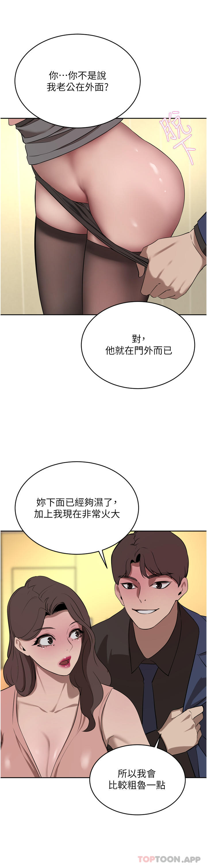 [Manhwa] A wealthy wife Plot, mature woman, big breasts#[53P]-3