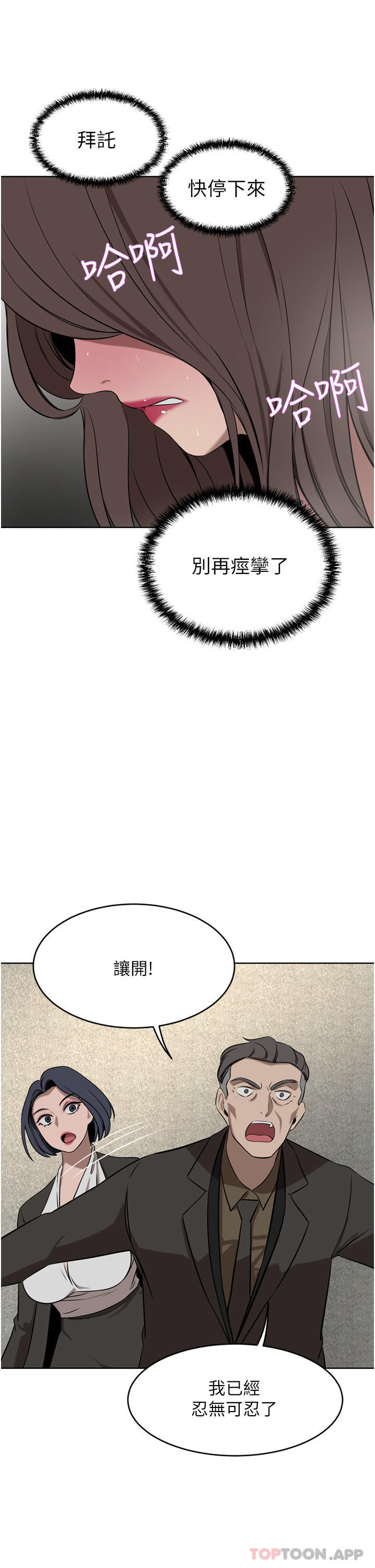 [Manhwa] A wealthy wife Plot, mature woman, big breasts#[53P]-34