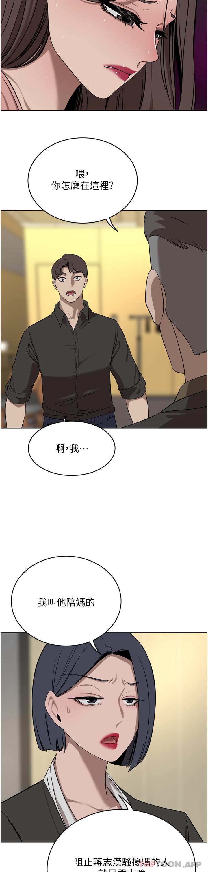 [Manhwa] A wealthy wife Plot, mature woman, big breasts#[53P]-42