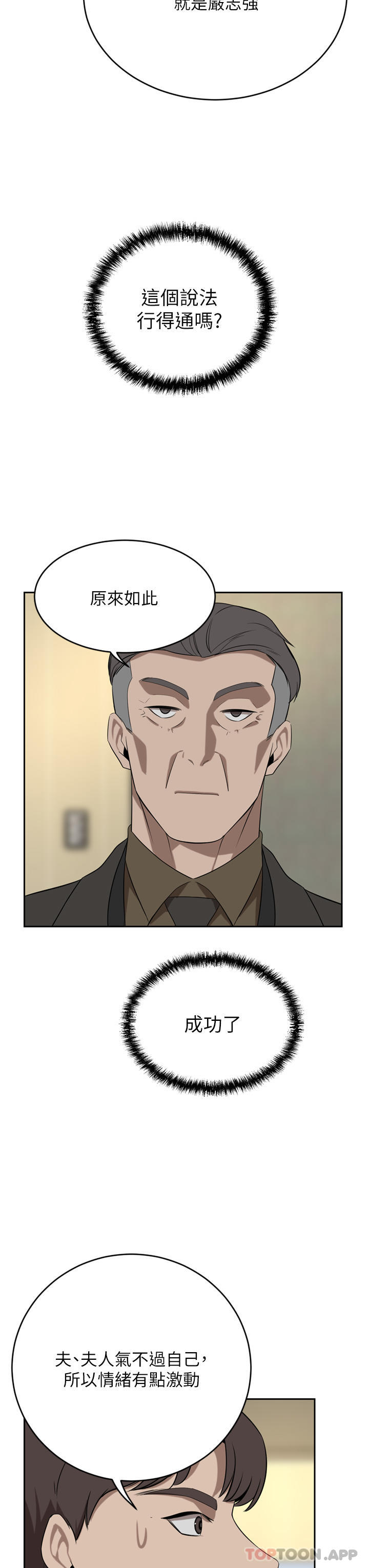 [Manhwa] A wealthy wife Plot, mature woman, big breasts#[53P]-43