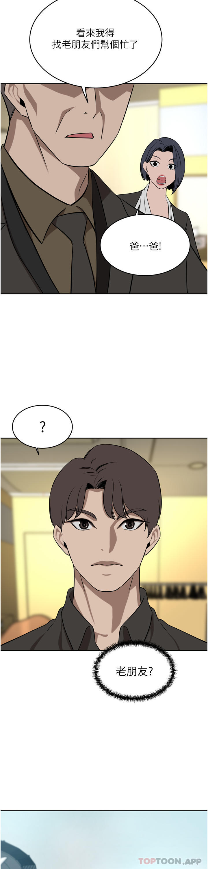 [Manhwa] A wealthy wife Plot, mature woman, big breasts#[53P]-46