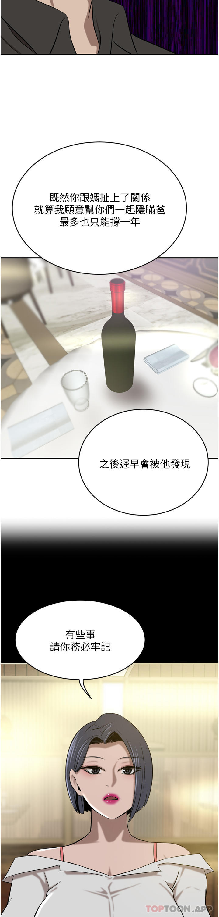 [Manhwa] A wealthy wife Plot, mature woman, big breasts#[53P]-49
