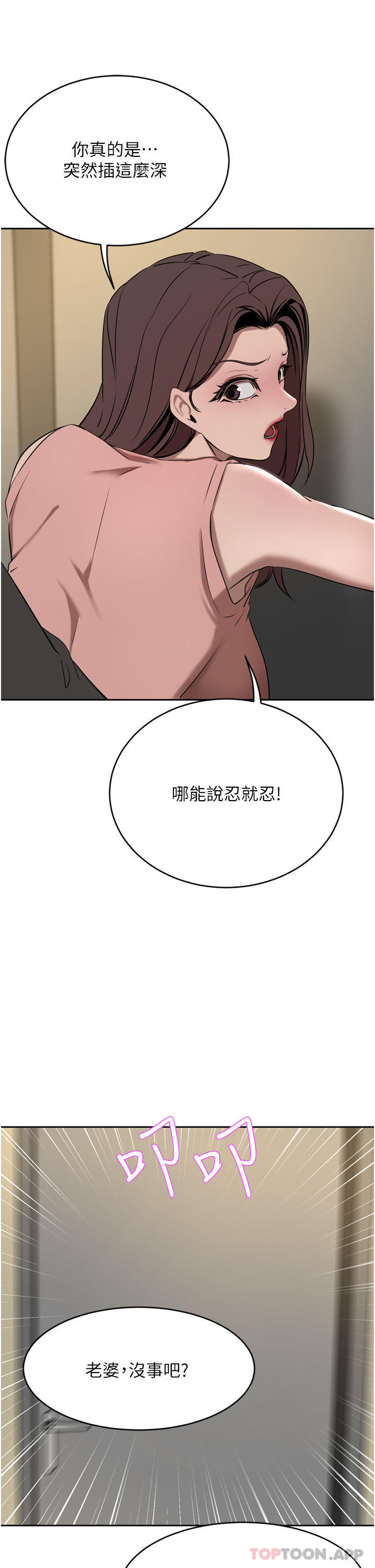 [Manhwa] A wealthy wife Plot, mature woman, big breasts#[53P]-8