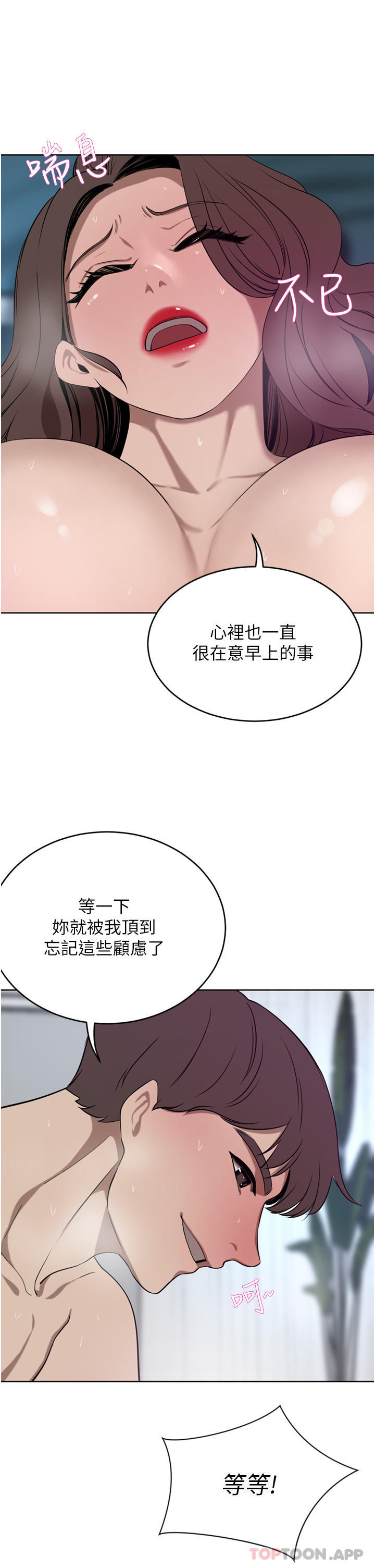 [Manhwa] A wealthy wife Plot, mature woman, big breasts#[45P]-11