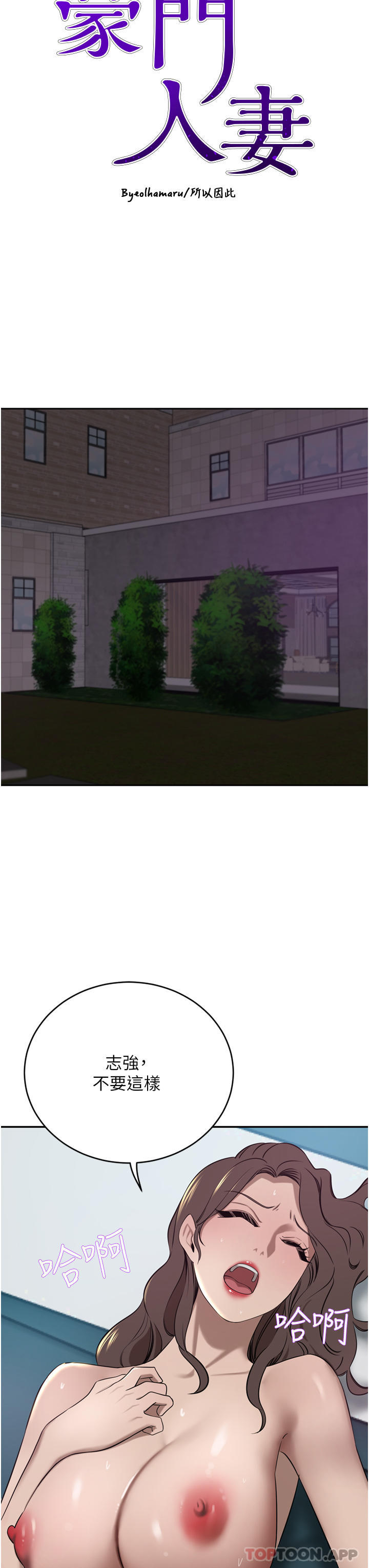 [Manhwa] A wealthy wife Plot, mature woman, big breasts#[45P]-3