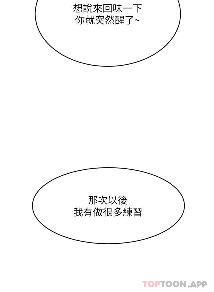 [Manhwa] A wealthy wife Plot, mature woman, big breasts#[45P]-36