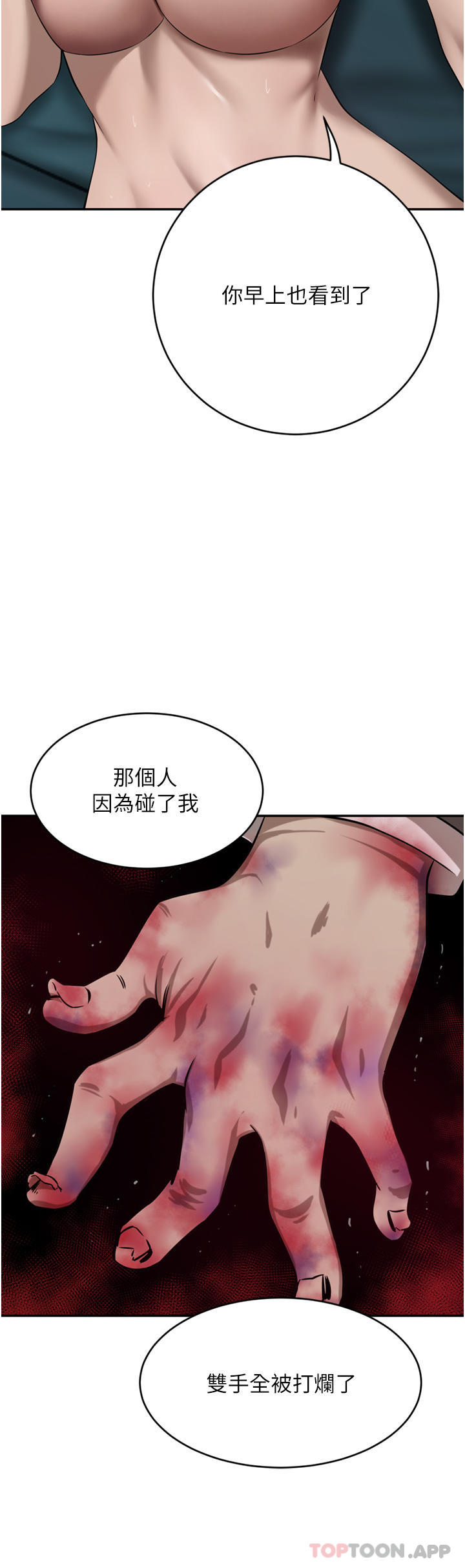 [Manhwa] A wealthy wife Plot, mature woman, big breasts#[45P]-4