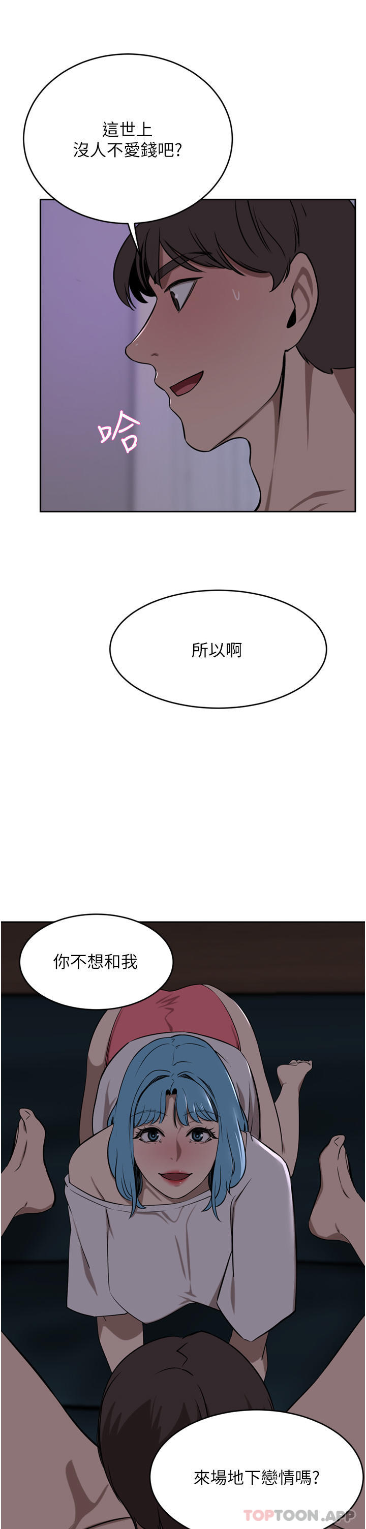 [Manhwa] A wealthy wife Plot, mature woman, big breasts#[45P]-40