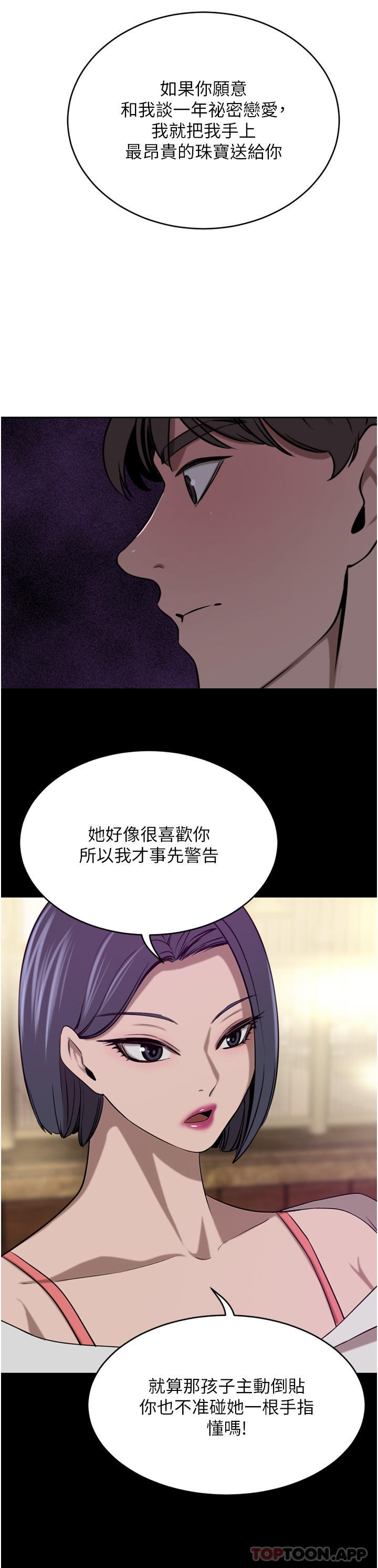 [Manhwa] A wealthy wife Plot, mature woman, big breasts#[45P]-42