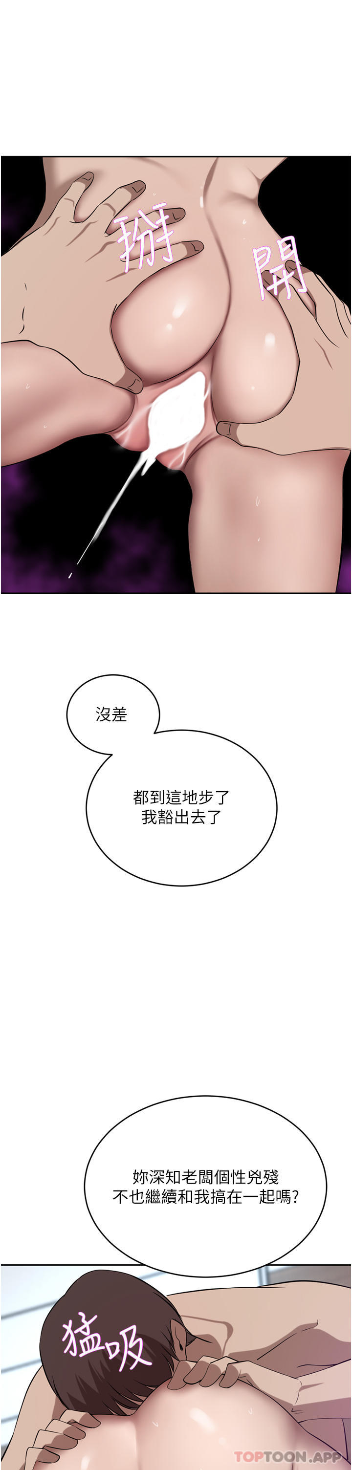 [Manhwa] A wealthy wife Plot, mature woman, big breasts#[45P]-5