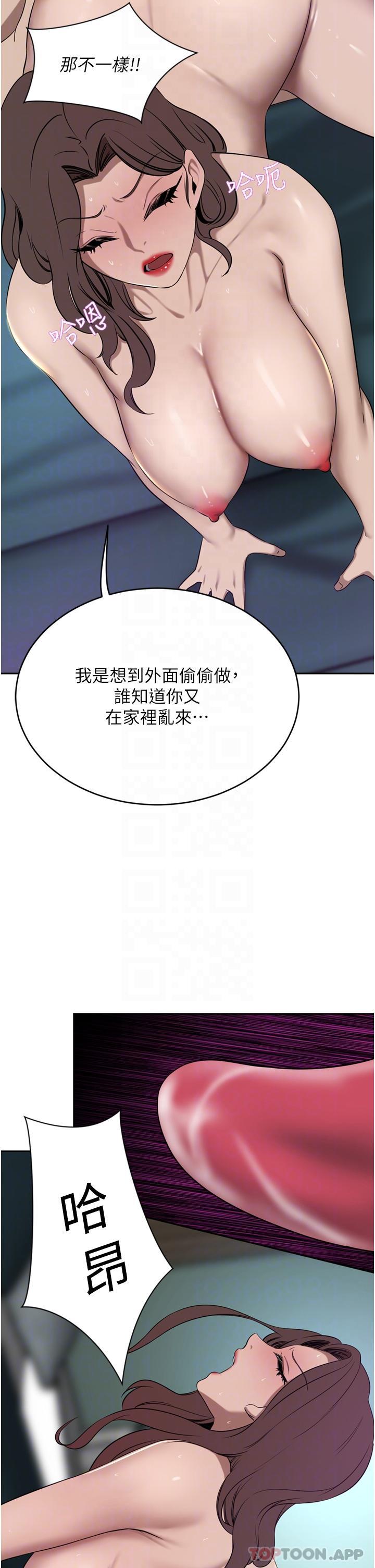 [Manhwa] A wealthy wife Plot, mature woman, big breasts#[45P]-6